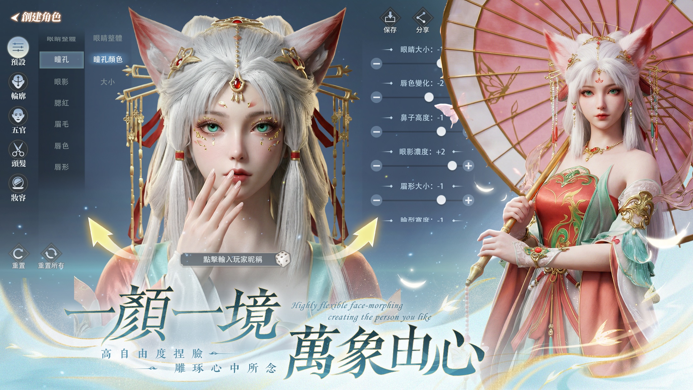 「青丘世界:緣起」新手指南