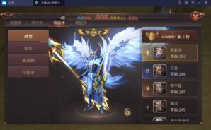 最強版手機MMO《奇蹟MU:跨時代》:新手必知的遊戲常識