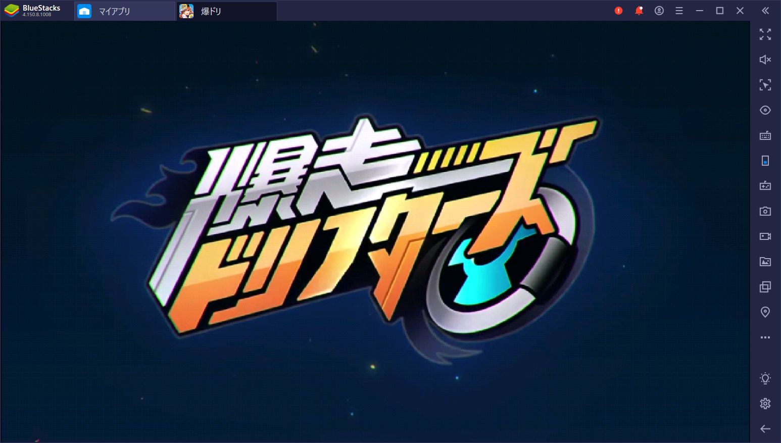 BlueStacksを使ってPCで『爆走ドリフターズ』を遊ぼう