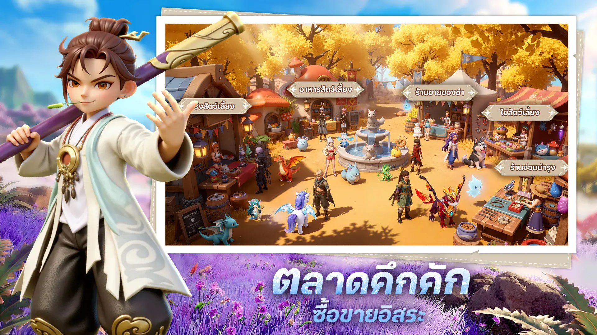 Star Quest Rebirth คู่มือสำหรับกิลด์ และบอส