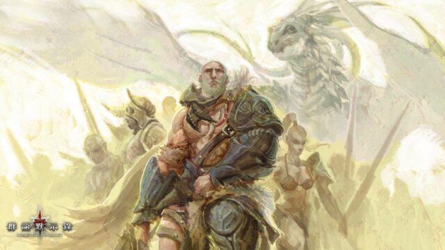 馴龍奇幻冒險RPG手遊《群龍默示錄》 新篇章開啟!