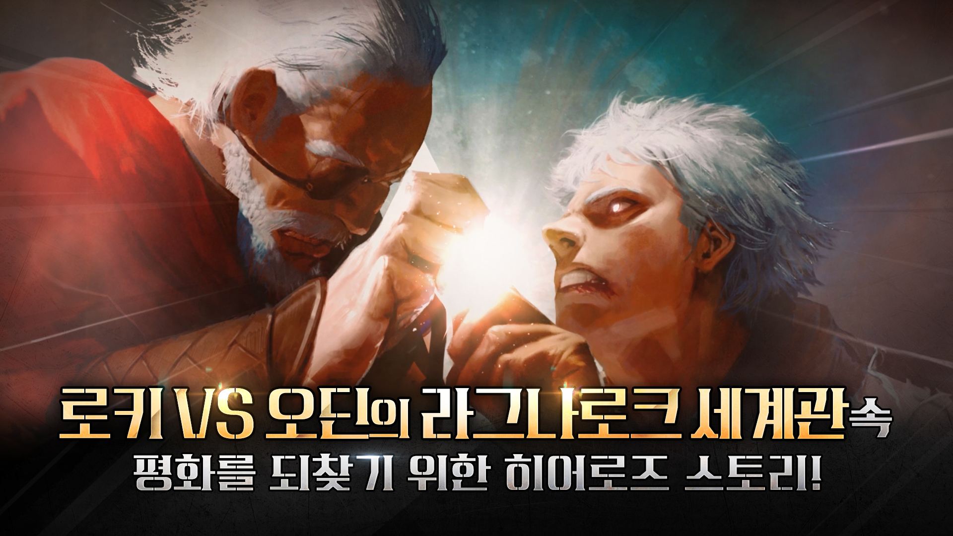 RAGNAROK 20 HEROES: 3D 전투 액션 육성 RPG 블루스택으로 PC 다운로드 및 플레이 방법