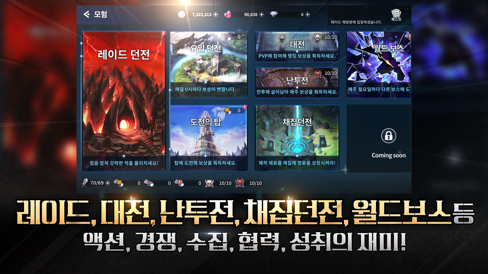 RAGNAROK 20 HEROES: 3D 전투 액션 육성 RPG 블루스택으로 PC 다운로드 및 플레이 방법