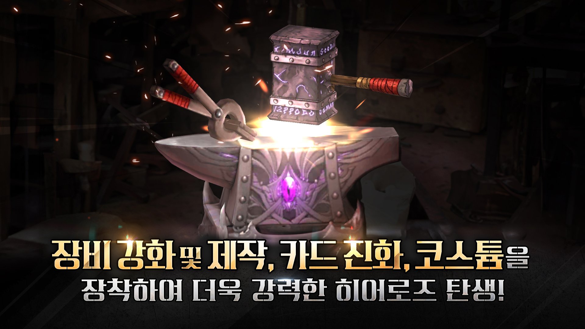 RAGNAROK 20 HEROES: 3D 전투 액션 육성 RPG 블루스택으로 PC 다운로드 및 플레이 방법