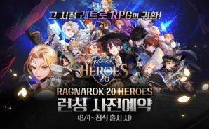 Gravity사에서 개발한 새 액션 게임, RAGNAROK 20 HEROES가 한국에서 안드로이드 및 IOS로 사전 등록 가능