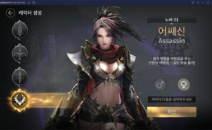 첫 번째 신규 클래스 등장, 블루스택 앱플레이어와 함께 PC에서 R2M의 어쌔신을 즐겨봐요!