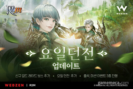 R2M, 레이드 던전 ‘흑룡의 기수’ 추가