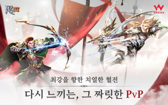 모바일 MMORPG ‘R2M’, 하드코어 퀘스트 업데이트