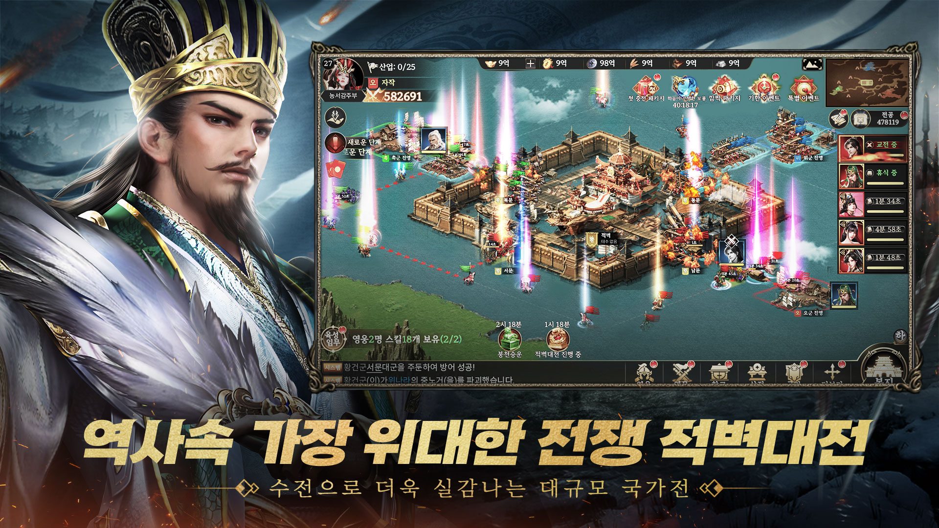 삼국지 오리진2: 적벽대전: 전략 육성 RPG 블루스택으로 PC 다운로드 및 플레이 방법