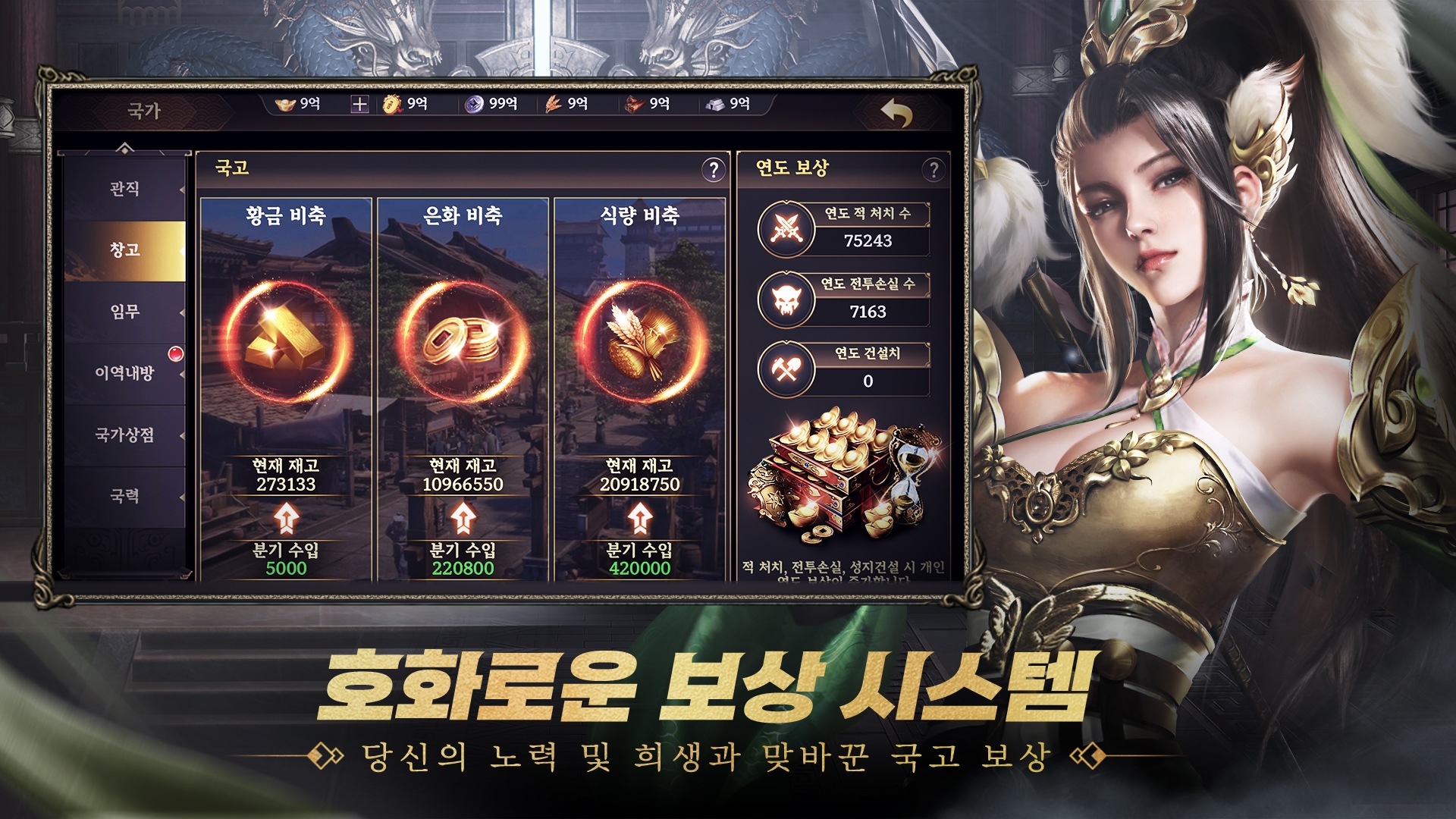 삼국지 오리진2: 적벽대전: 전략 육성 RPG 블루스택으로 PC 다운로드 및 플레이 방법