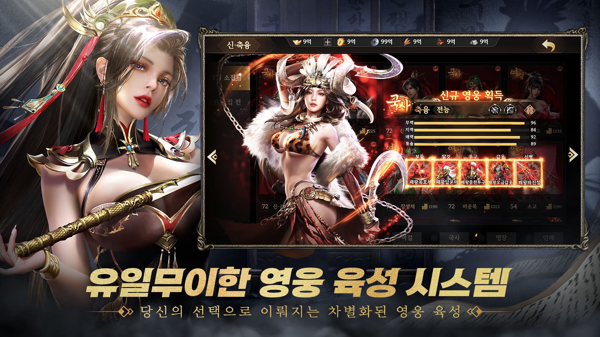 삼국지 오리진2: 적벽대전: 전략 육성 RPG 블루스택으로 PC 다운로드 및 플레이 방법