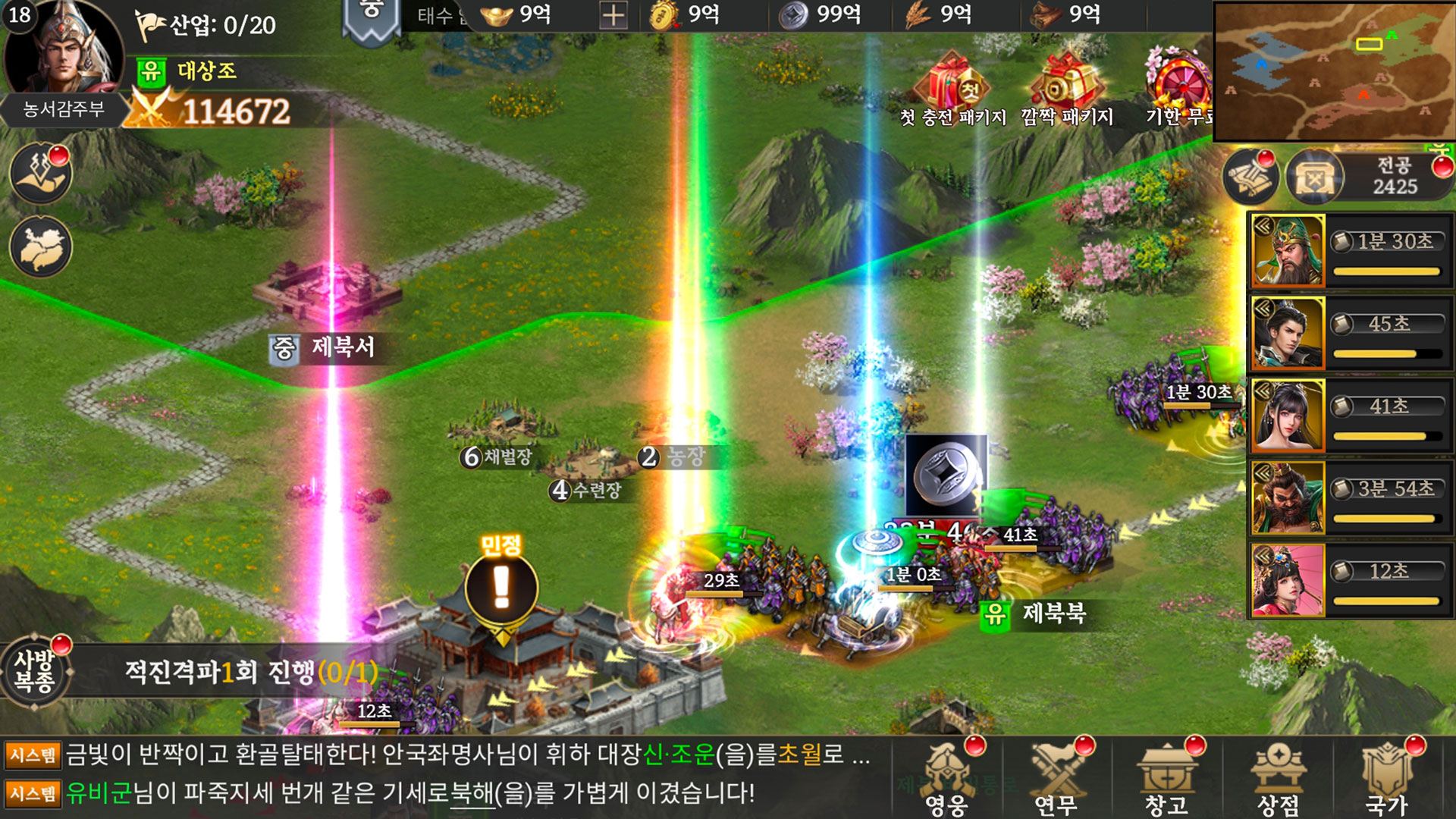 삼국지 오리진2: 적벽대전: 전략 육성 RPG 블루스택으로 PC 다운로드 및 플레이 방법