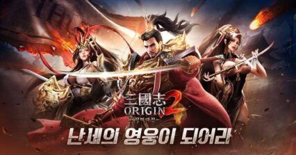 삼국지 오리진2: 적벽대전: 전략 육성 RPG 블루스택으로 PC 다운로드 및 플레이 방법