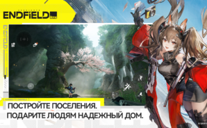 Гайд по развитию базы в Arknights: Endfield