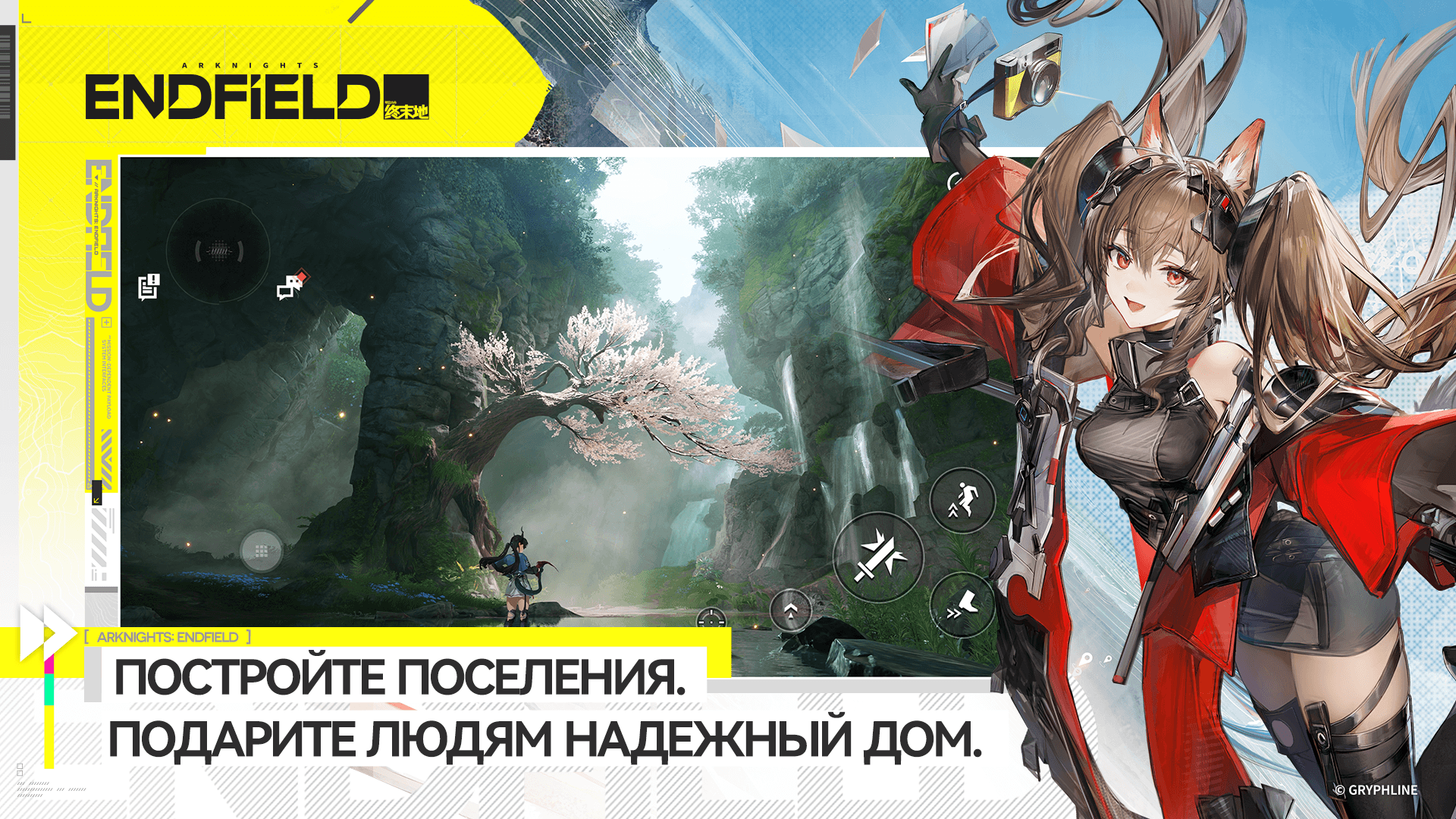 Гайд по развитию базы в Arknights: Endfield
