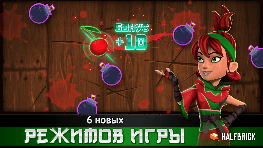 Скачать игру бесплатно на компьютер фруктовый ниндзя