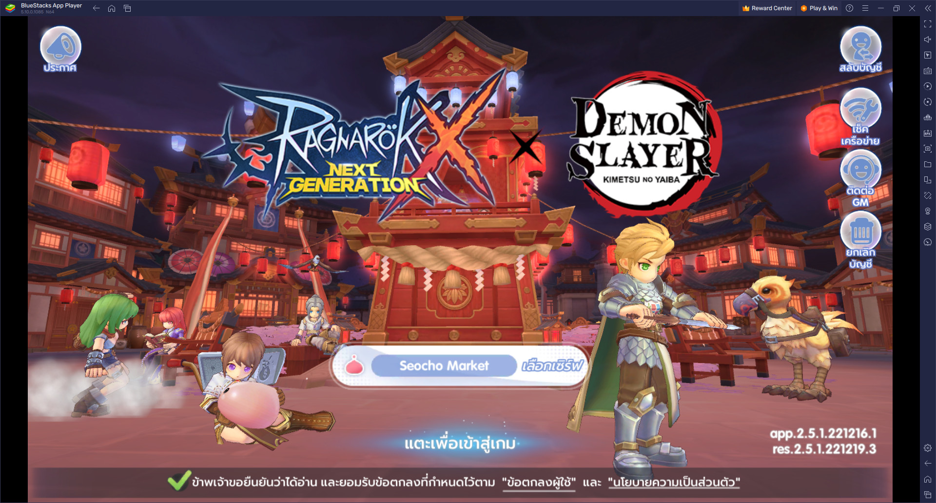 bluestacks 5 ragnarok x