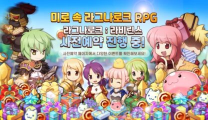 이번엔 미궁이다! 라그나로크: 라비린스를 PC에서 블루스택으로 만나봐요!