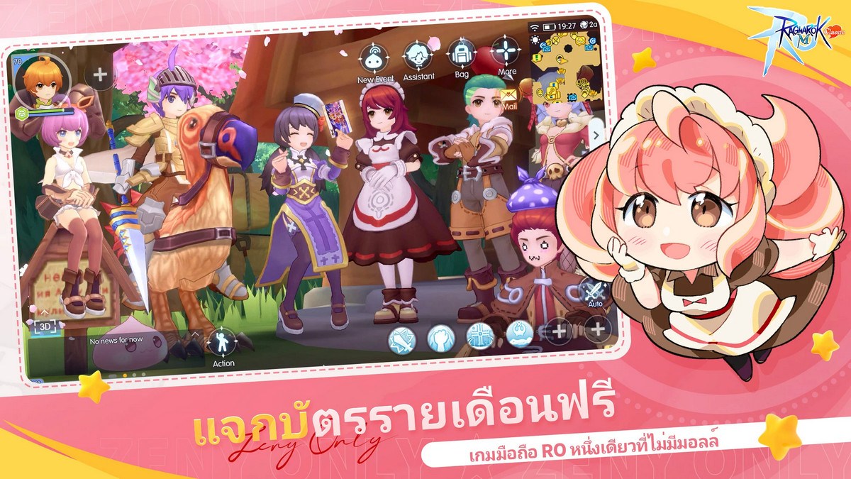 Ragnarok M: Classic - คู่มือสำหรับผู้เริ่มต้น