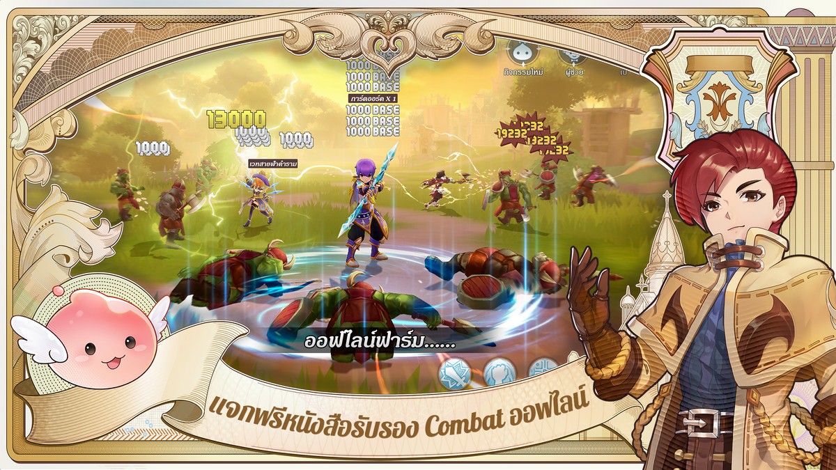 Ragnarok M: Classic - สิ่งที่คุณไม่ควรพลาดในช่วงต้นเกม