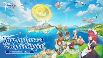 Ragnarok M: Classic – ตำแหน่งฟาร์มที่แนะนำ เลเวล 1-100