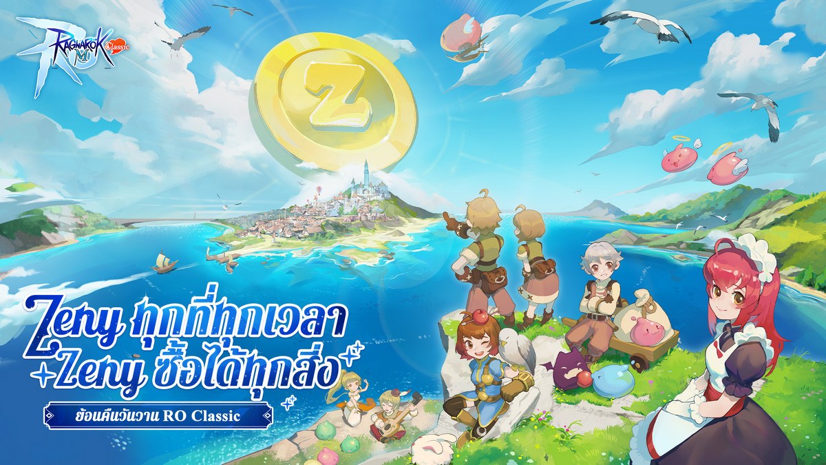 Ragnarok M: Classic - ตำแหน่งฟาร์มที่แนะนำ เลเวล 1-100