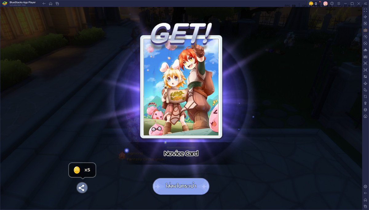 Ragnarok M: Classic - วิธีการ Reroll เพื่อหาการ์ด