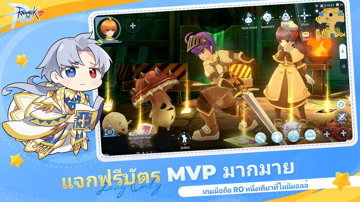 เคล็ดลับและเทคนิคสำหรับ Ragnarok M: Classic