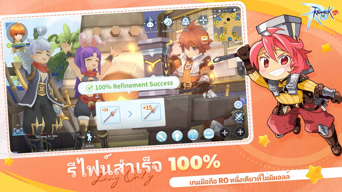 เคล็ดลับและเทคนิคสำหรับ Ragnarok M: Classic