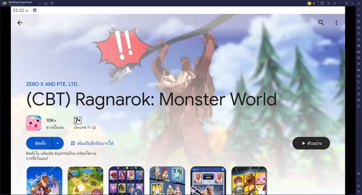 มาเล่นเกม Ragnarok: Monster World บน PC บนพีซีด้วย BlueStacks กันเถอะ