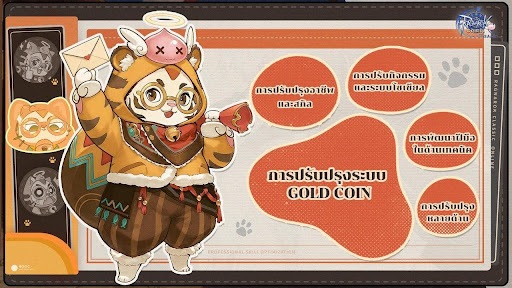 Ragnarok Origin Classic เป ดใหบ้ รกิ ารอยา่ งเป นทางการ แล้ว ในวันท ี 26 มี.ค. นี ขอเชญิชวนทุกท่านมารว่ มเป นส่วน หน ึงกับการผจญภัยสุดแฟร์