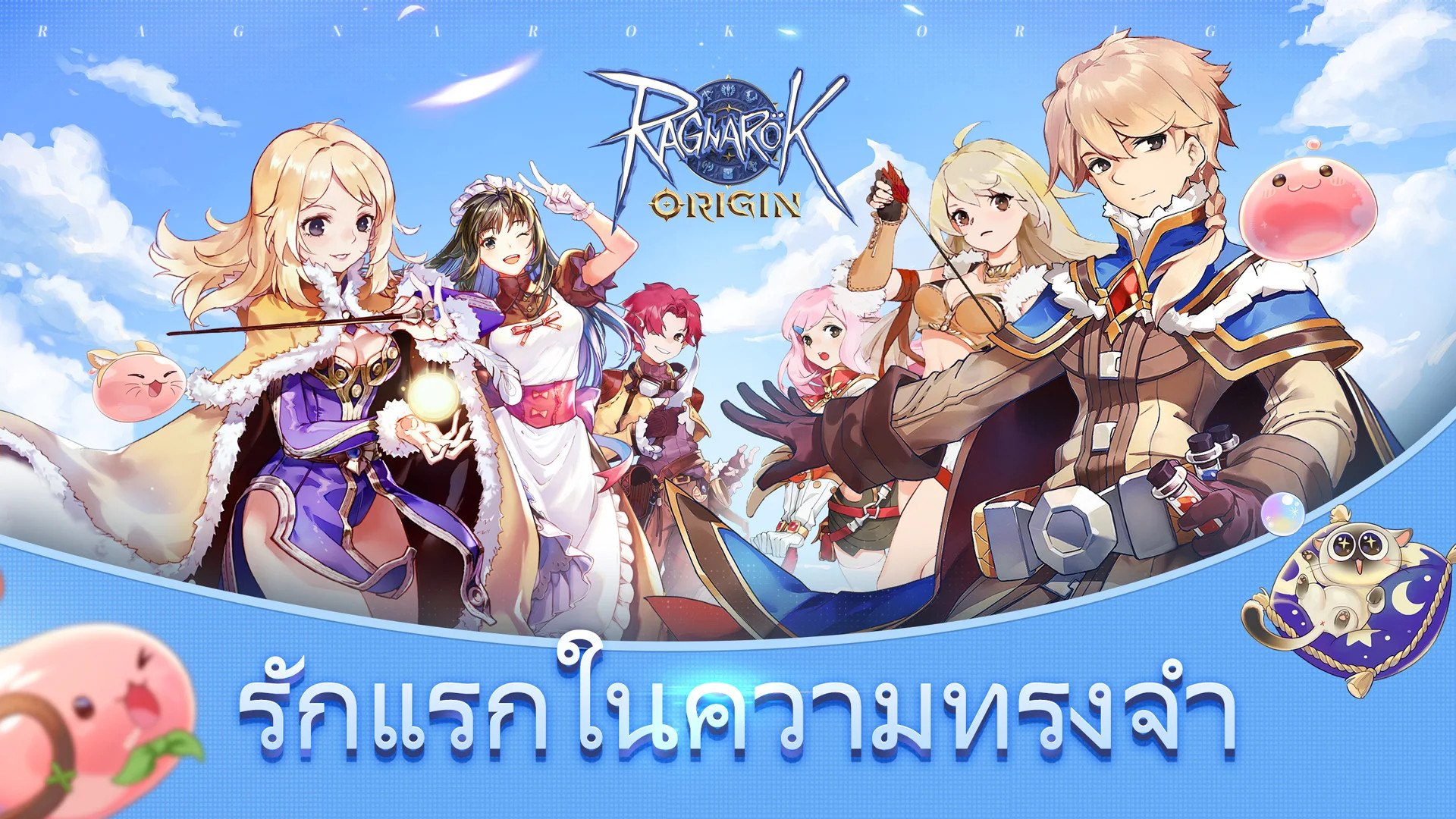 วิธีติดตั้งและเล่น Ragnarok Origin Global บน PC และ Mac ผ่าน BlueStacks
