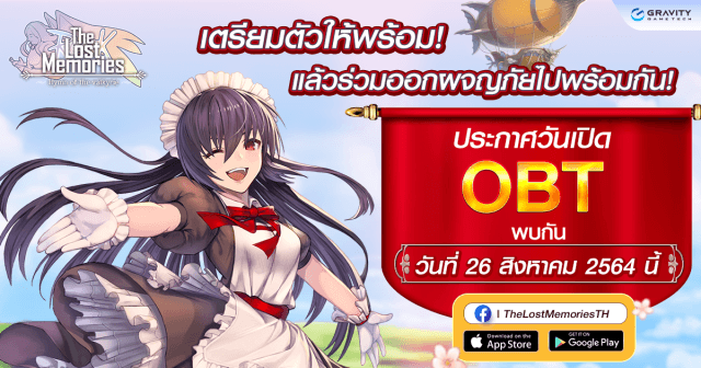 그라비티, 'Ragnarok The Lost Memories' 26일 태국 지역 전격 론칭