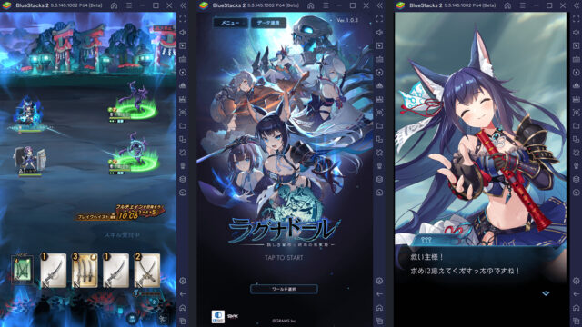 BlueStacksを使ってPCで『ラグナドール 妖しき皇帝と終焉の夜叉姫』を遊ぼう
