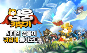 영웅 키우기  방치형 RPG – BlueStacks(블루스택)으로 PC에 다운로드하기