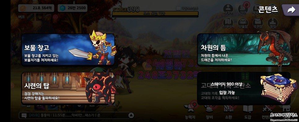 여제 키우기: 방치형 타격 전투 전략RPG 블루스택으로 PC 다운로드 및 플레이 방법