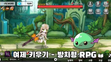 여제 키우기: 방치형 타격 전투 전략RPG 블루스택으로 PC 다운로드 및 플레이 방법