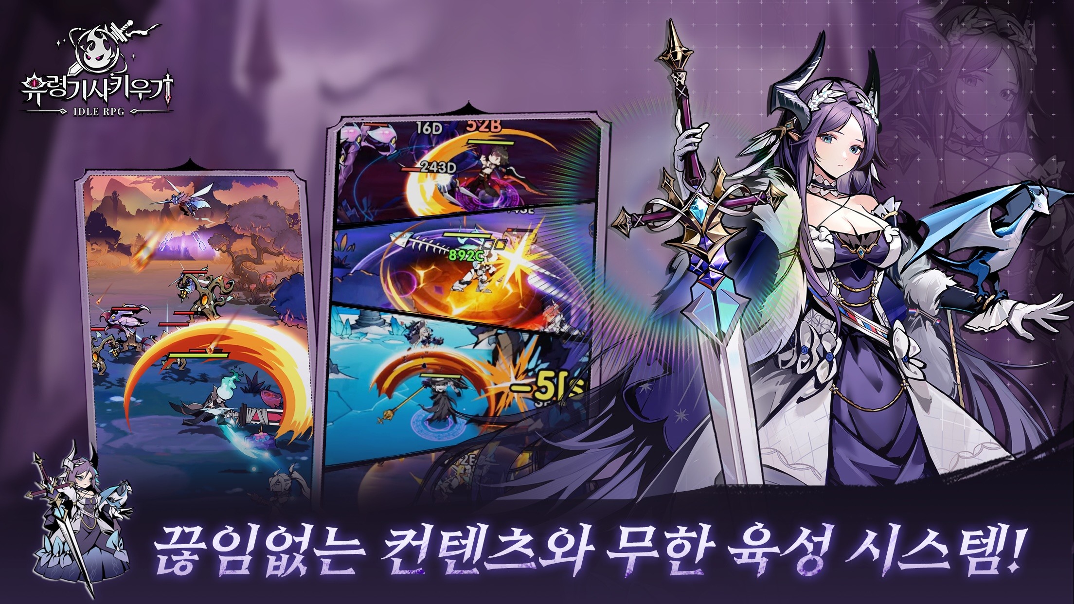 유령기사 키우기: 방치형 RPG 블루스택으로 PC 다운로드 및 플레이 방법