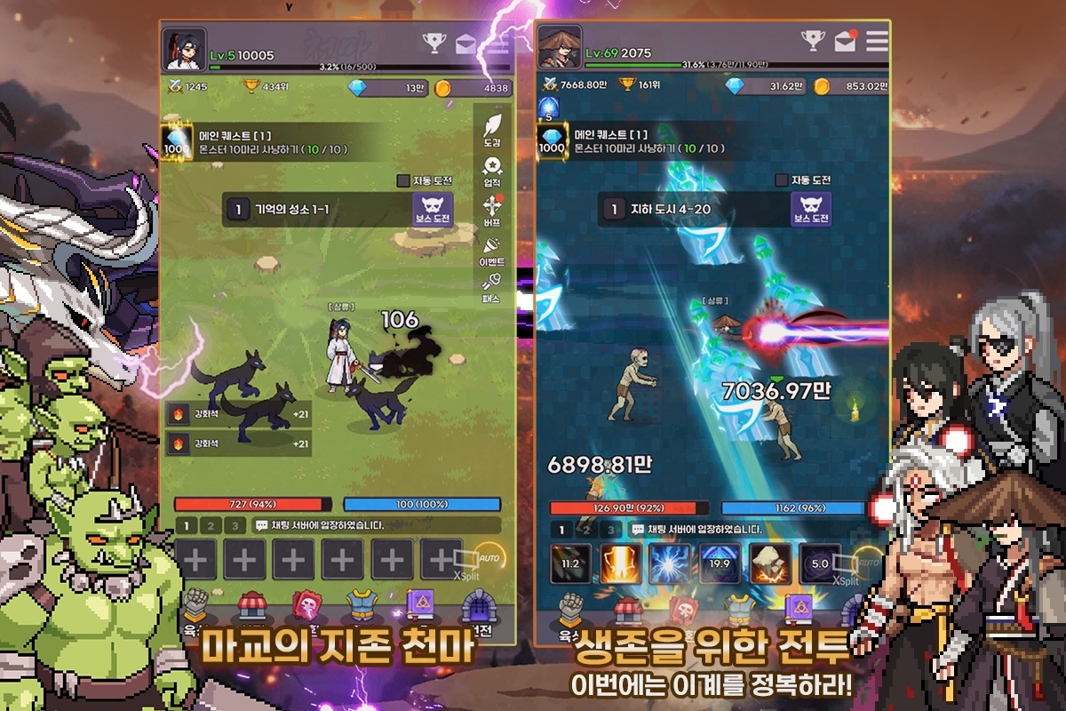 천마 키우기: 방치형 RPG 블루스택으로 PC 다운로드 및 플레이 방법