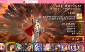 삼국지난무 추천무장과 리세마라를 알아보고 PC에서 블루스택으로 플레이 해보세요!