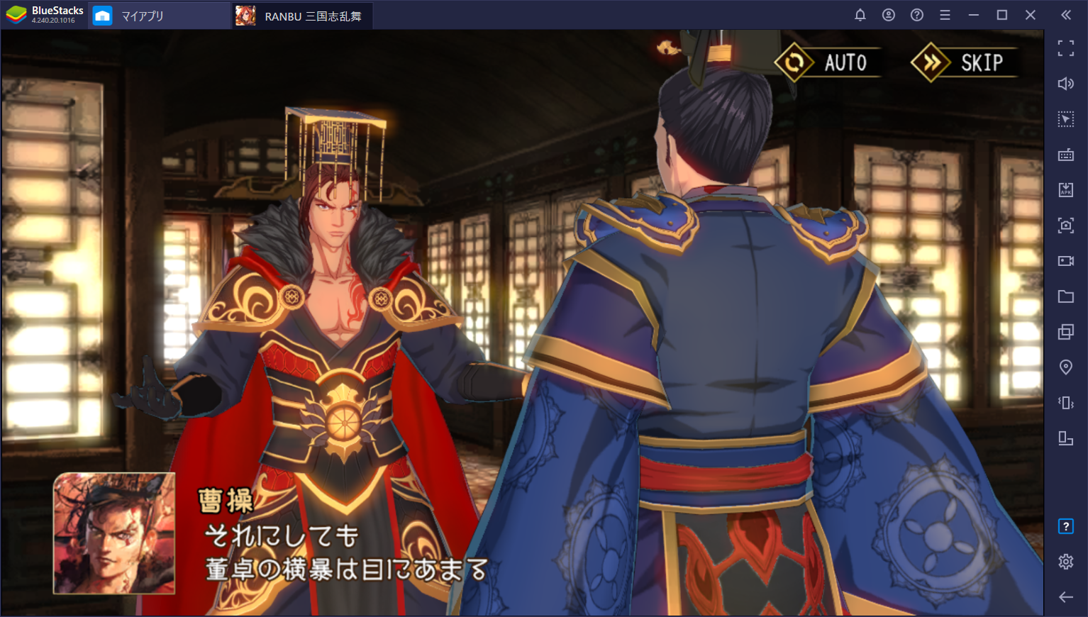 BlueStacksを使ってPCで『RANBU 三国志乱舞』を遊ぼう