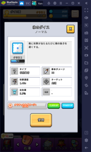 BlueStacksを使ってPCで『ランダム·ダイス』を遊ぼう