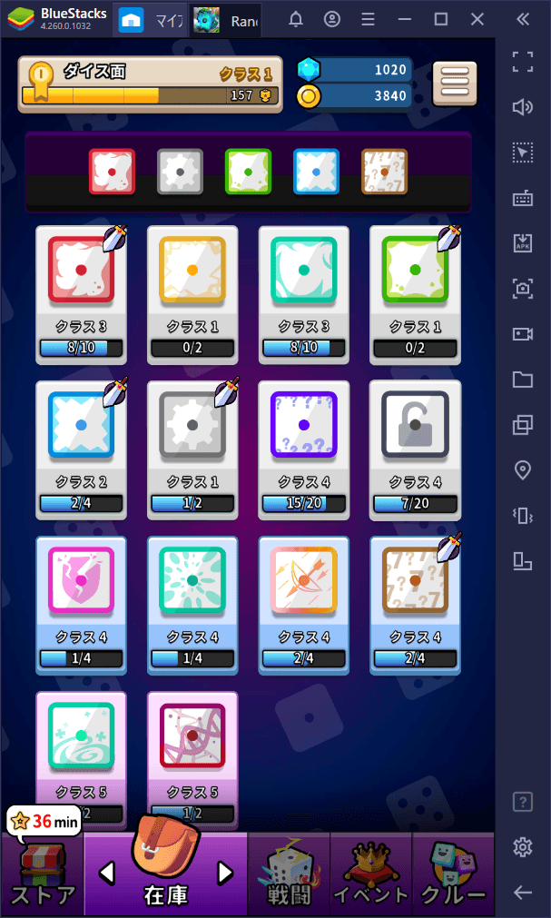 BlueStacksを使ってPCで『ランダム·ダイス』を遊ぼう
