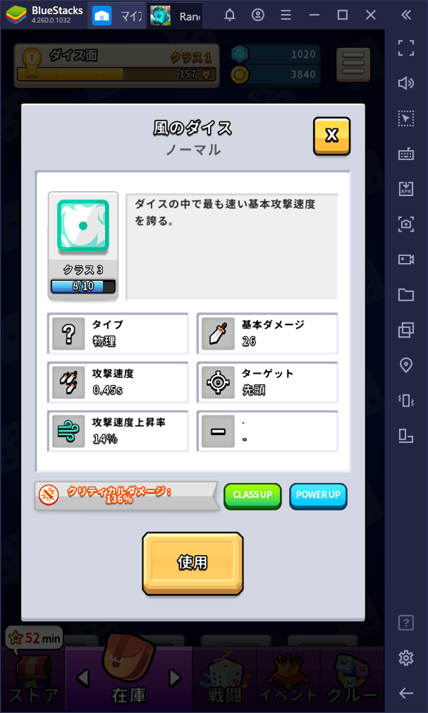 BlueStacksを使ってPCで『ランダム·ダイス』を遊ぼう