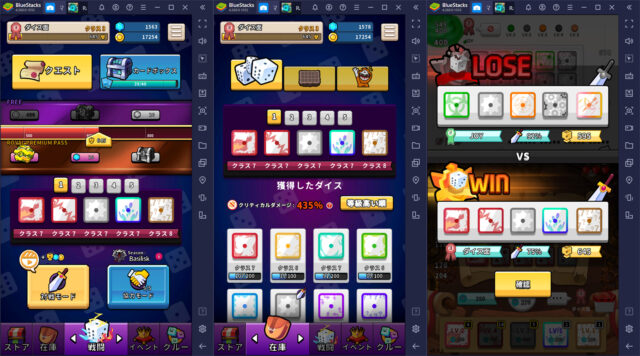 BlueStacks:『ランダム·ダイス』対戦モード(伝説無し)攻略ガイド
