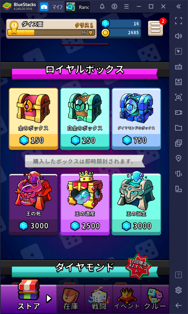 BlueStacks:『ランダム·ダイス』初心者向け攻略ガイド