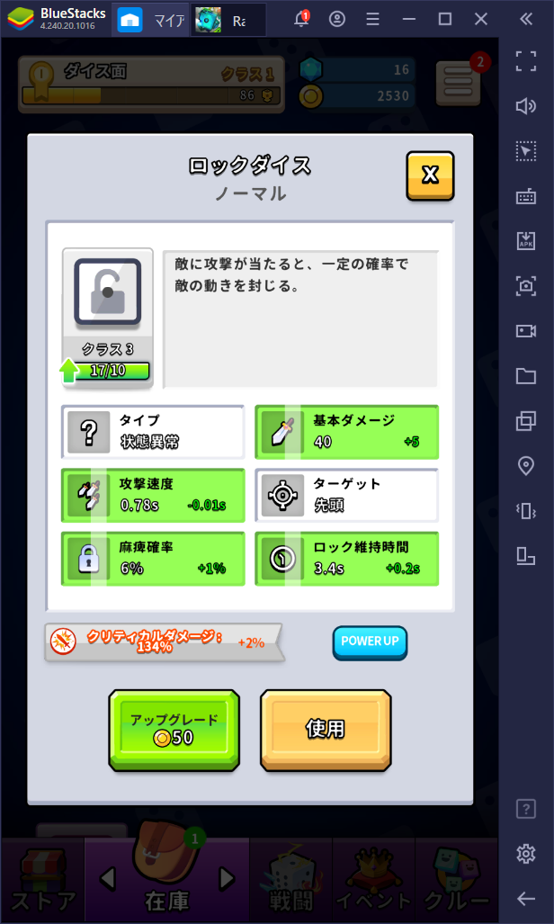 BlueStacks:『ランダム·ダイス』初心者向け攻略ガイド