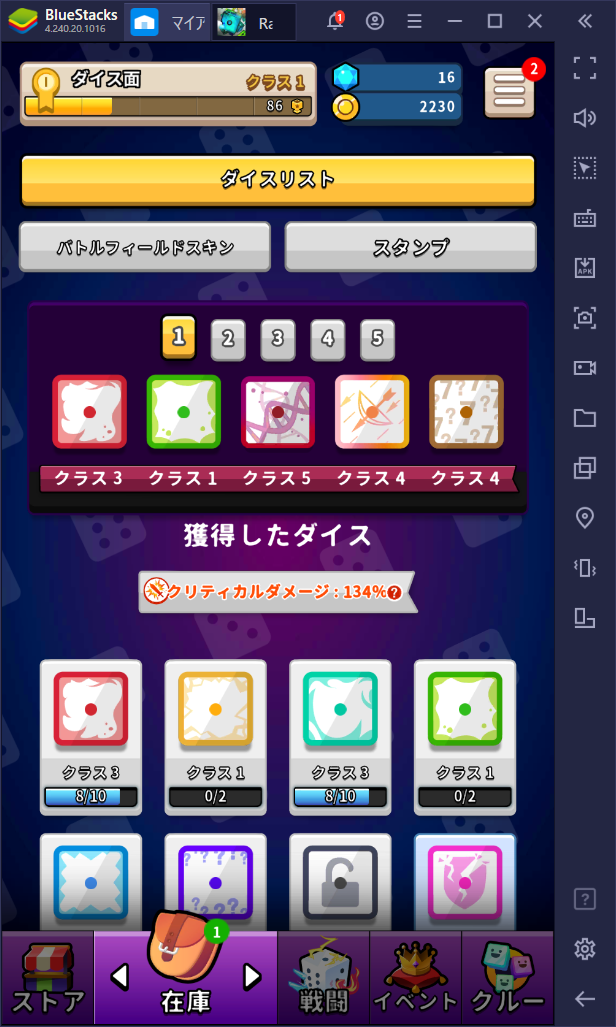 BlueStacks:『ランダム·ダイス』初心者向け攻略ガイド