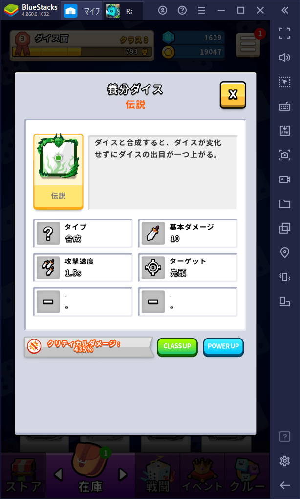 BlueStacks:『ランダム·ダイス』優先的に取得したい伝説ダイス10選