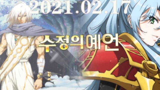 랑그릿사 신규 업데이트 '수정의 예언' 예고, 진행 중인 이벤트와 함께 PC에서 새로운 영웅들을 맞이해요! | BlueStacks 랑그릿사 신규 업데이트 '수정의 예언' 예고, 진행 중인 이벤트와 함께 Pc에서 새로운 영웅들을 맞이해요! | Bluestacks